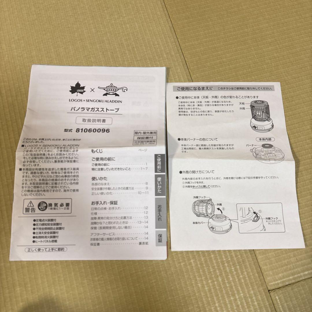 アラジンストーブ ロゴス