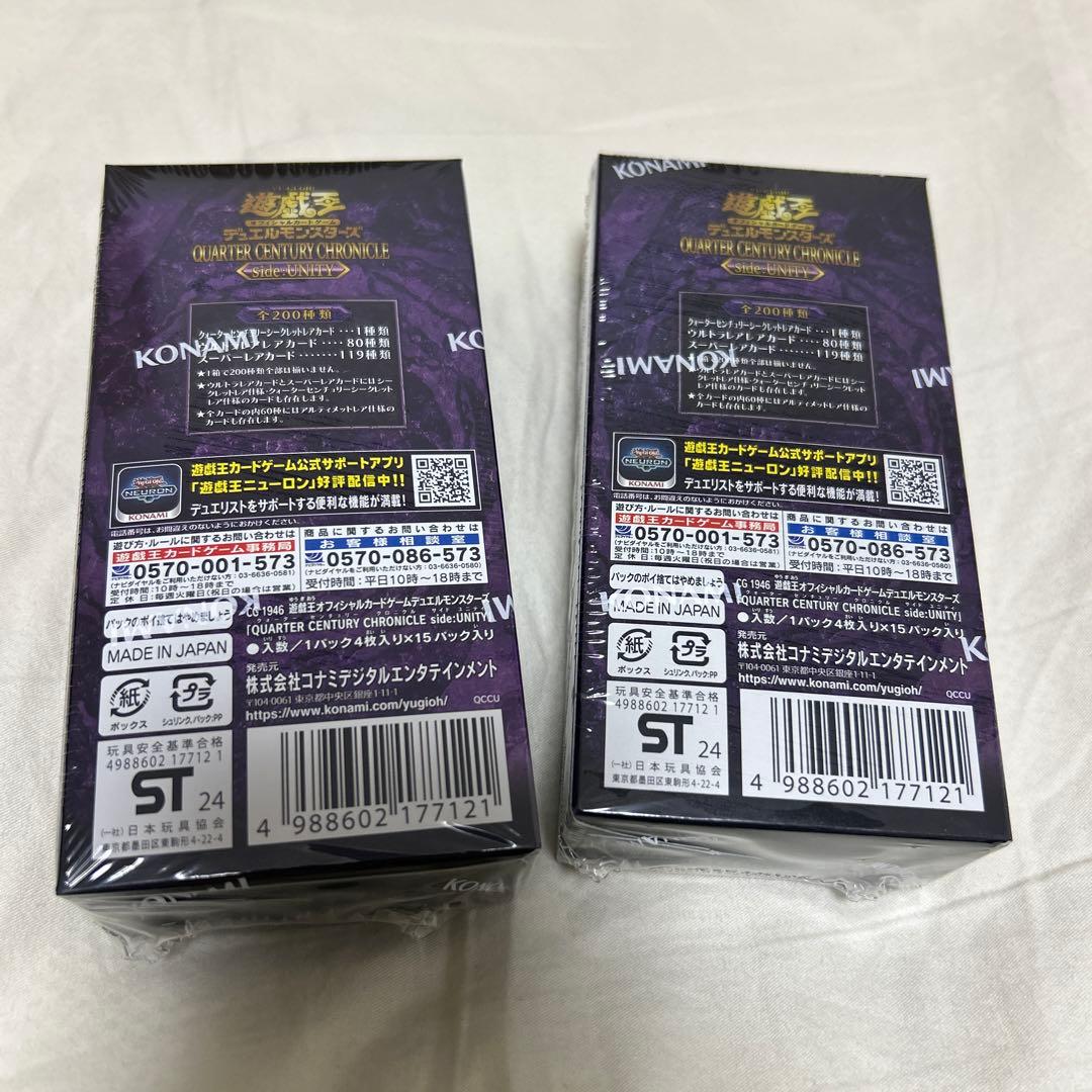 遊戯王OCG クォーターセンチュリークロニクル サイド：ユニティ　2箱