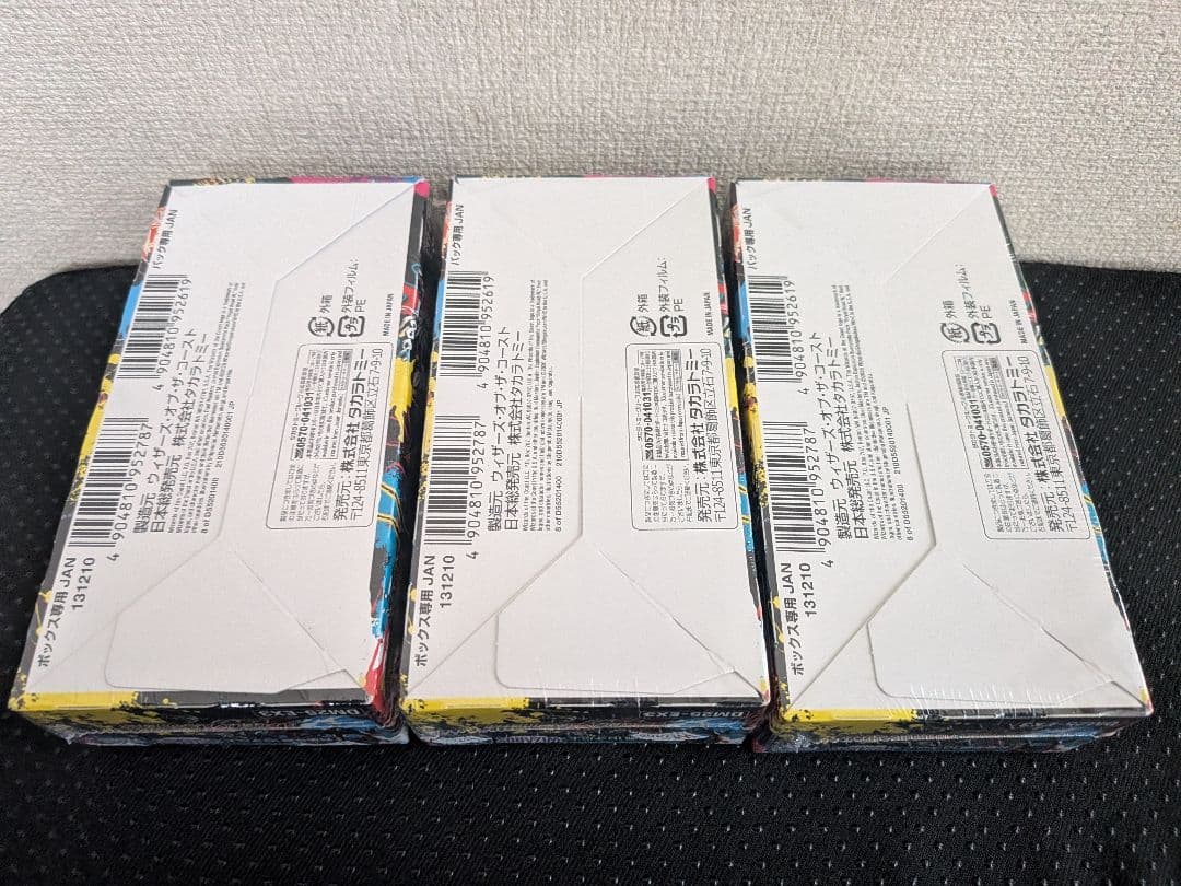 邪神爆発デュエナマイトパック王道W　未開封シュリンク付き3BOX