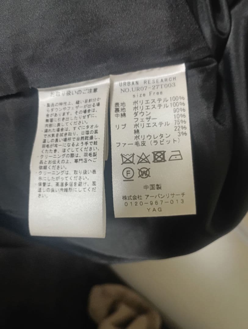 K*h様 ☆美品☆アーバンリサーチ ラビットフードストレッチロングダウン