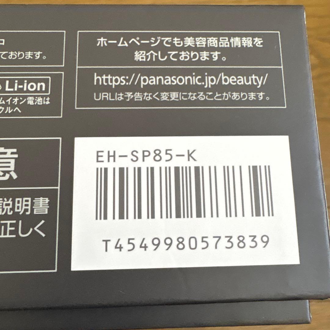 Panasonic EH-SP85-K BLACK バイタリフト かっさ