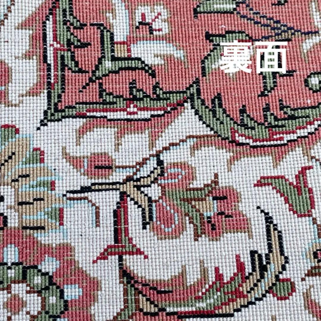 ペルシャ絨毯 クム産 イラン カーペット ラグ 131cm×201cm