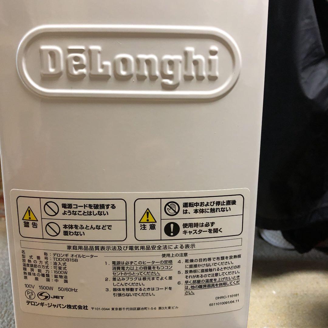 デロンギデジタルドラゴンヒーター
