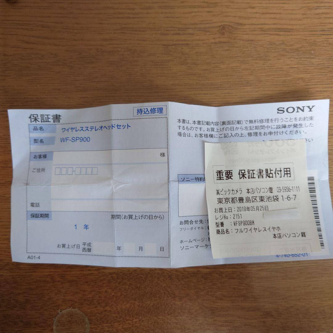 ソニー ワイヤレスステレオヘッドセット WF-SP900 ブラック