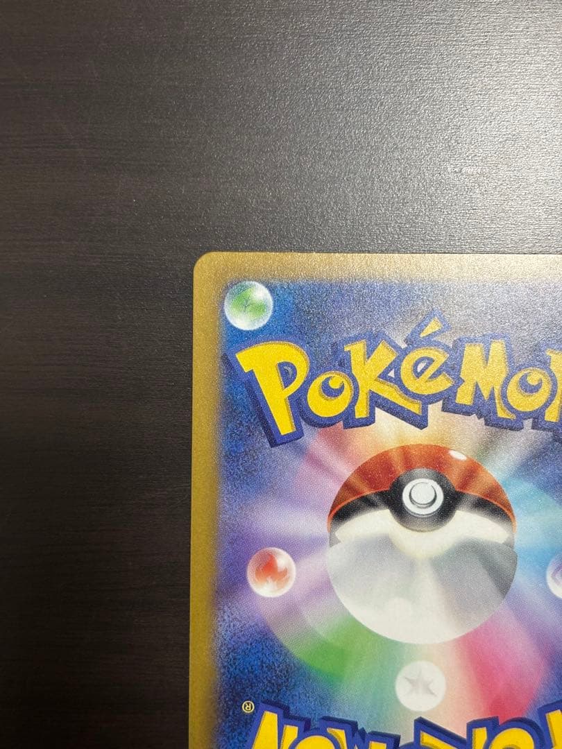 ピカチュウ ex SAR メガドリーム