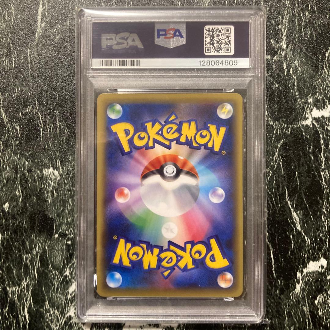 MレックウザEX 097/131 CP4 PSA10