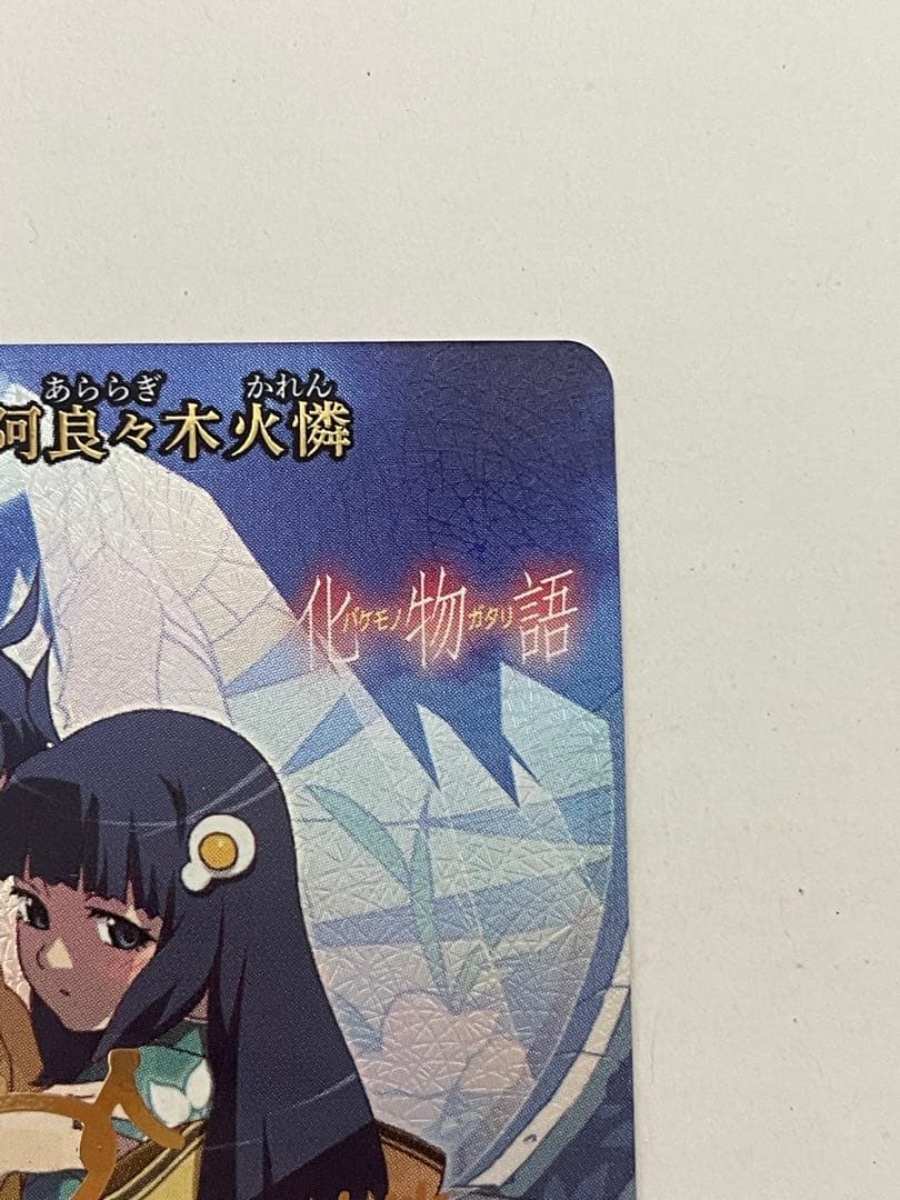 ビルディバイド 物語シリーズ かれんビー 阿良々木火憐 BR サイン