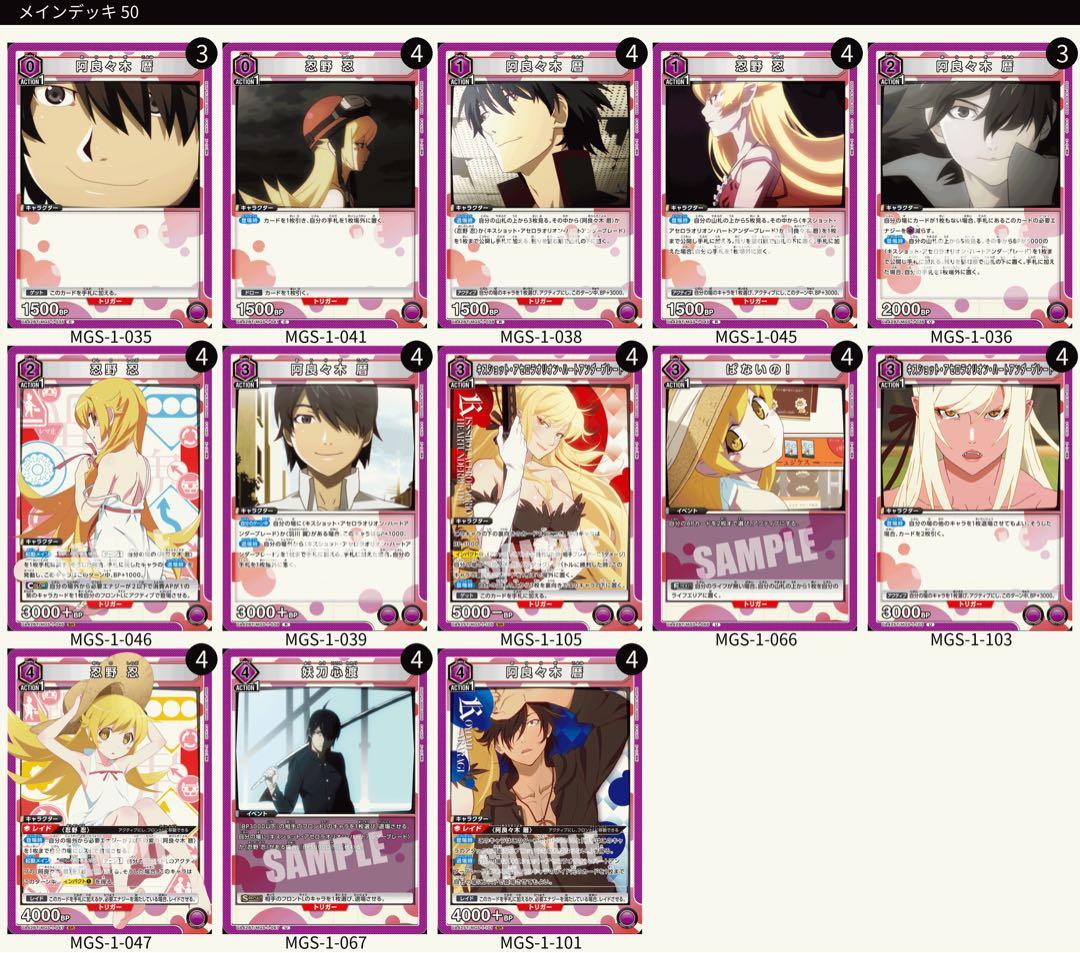 ユニオンアリーナ　阿良々木暦　忍　デッキ　調整パーツ付き　こよみヴァンプ