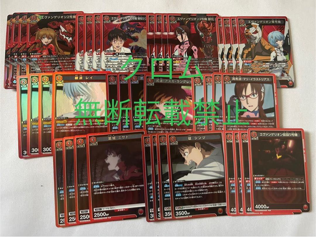 ユニオンアリーナ ヱヴァンゲリヲン新劇場版 赤 SR以下各種4枚セット 4コン