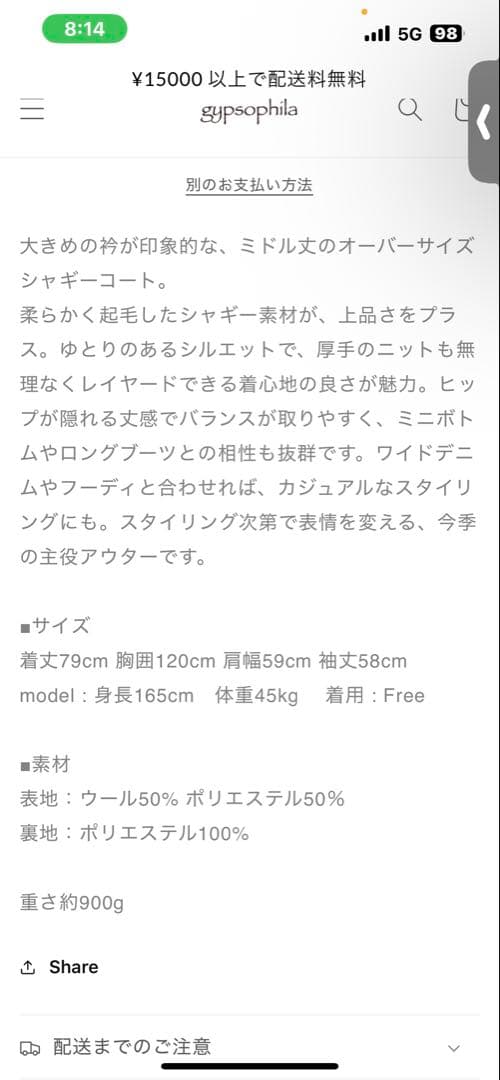 ジプソフィア　gypsophila オーバーサイズシャギーコート　コート