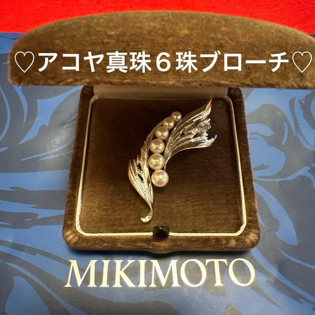 MIKIMOTO ミキモトシルバーパールブローチ ♡アコヤ真珠６珠♡羽デザイン♡
