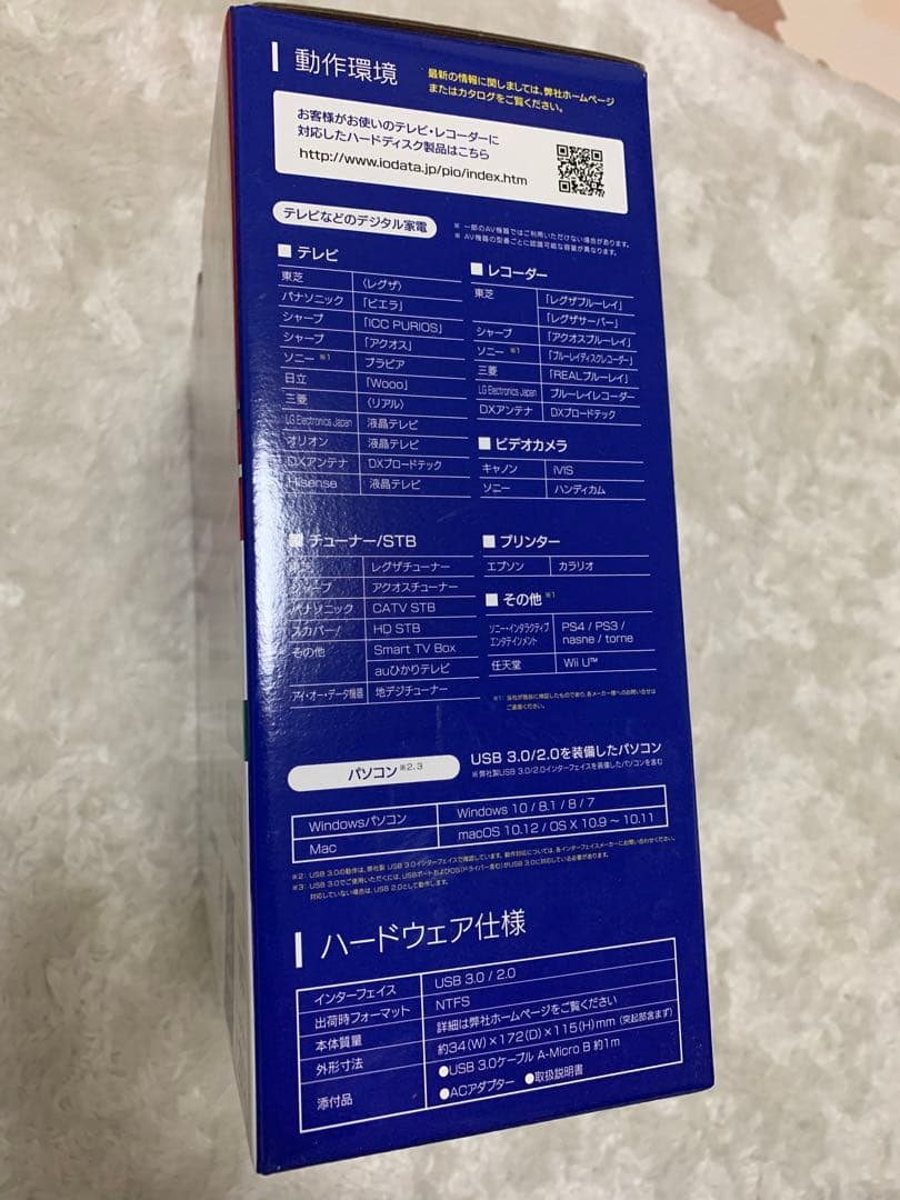 アイ・オー・データ機器 USB3.0/2.0対応 外付ハードディスク 3TB