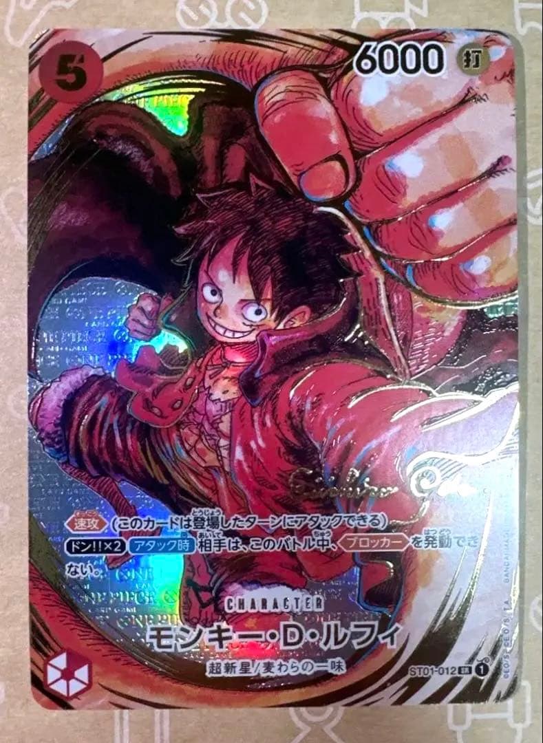 サインルフィ　新時代の主役　ワンピースカード　尾田栄一郎　描き下ろし　ルフィ