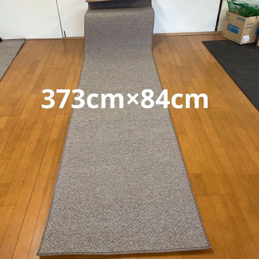 葉山 住江カーペット　UPリップル　タフトン　長さ373cm幅84cm②