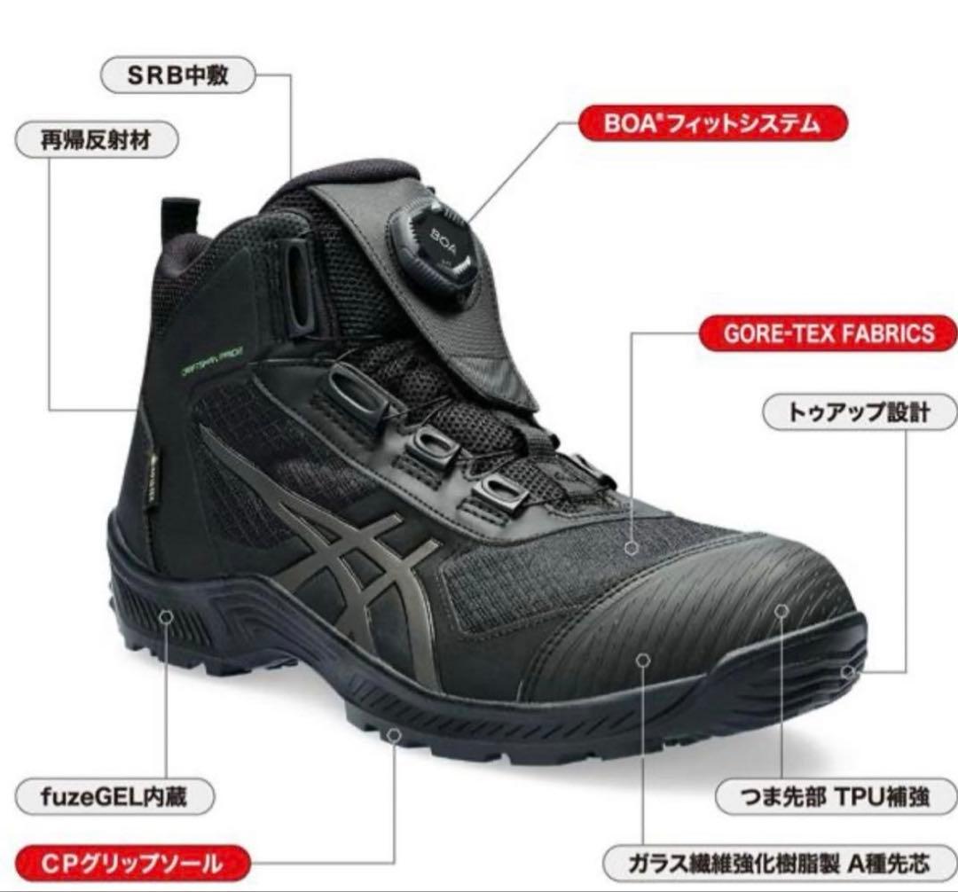 【新品未使用✨】アシックス ウィンジョブ ゴアテックス BOA 26cm