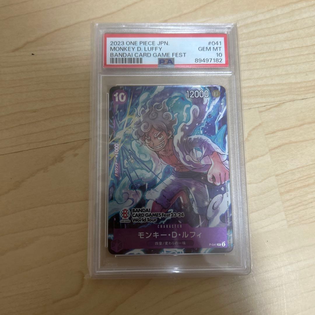 【PSA10】モンキー・Ｄ・ルフィバンダイカードゲームフェスタ23（最終値下げ）