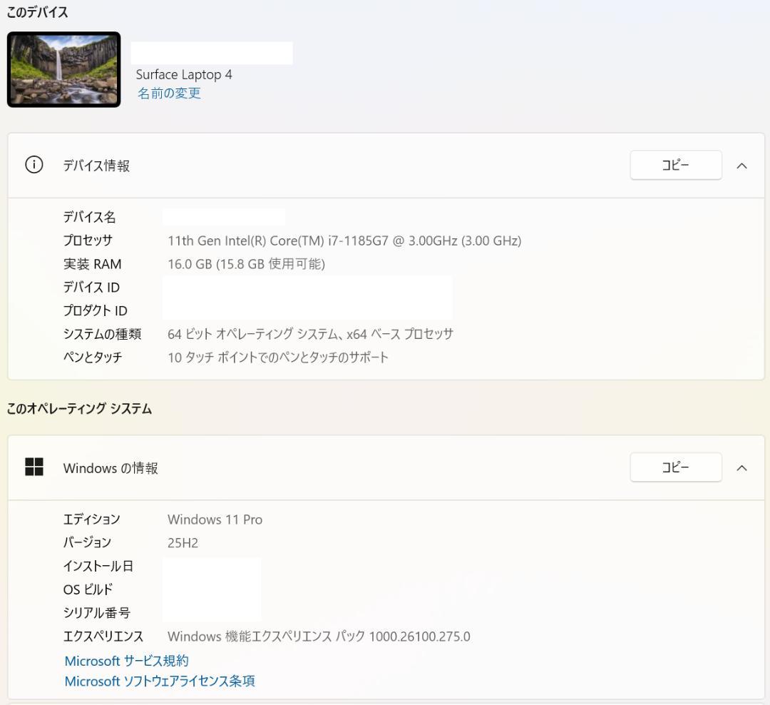 Surface Laptop 4 11世代 i7 16GB 256GB 13.5