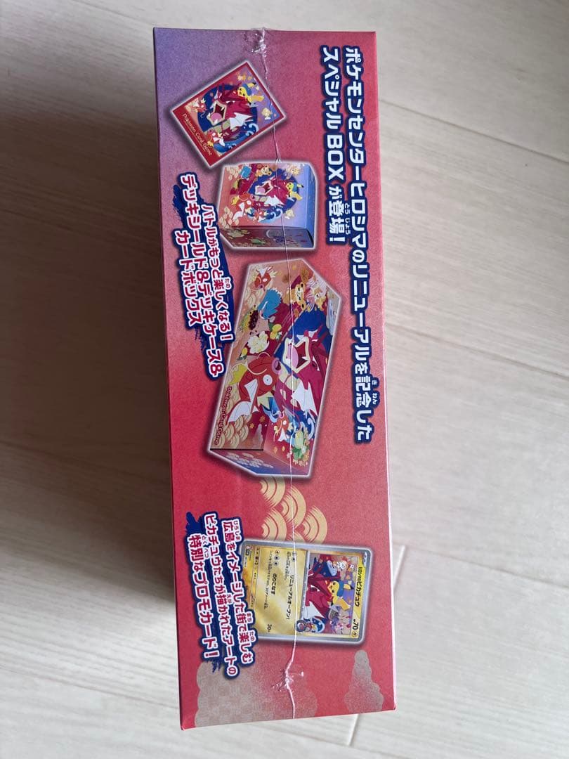 ポケモンセンターヒロシマ