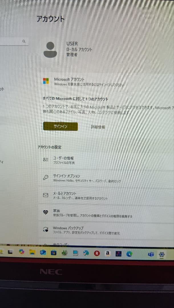 NEC Valuestar VS370SSR-KS 美品 8Gにup