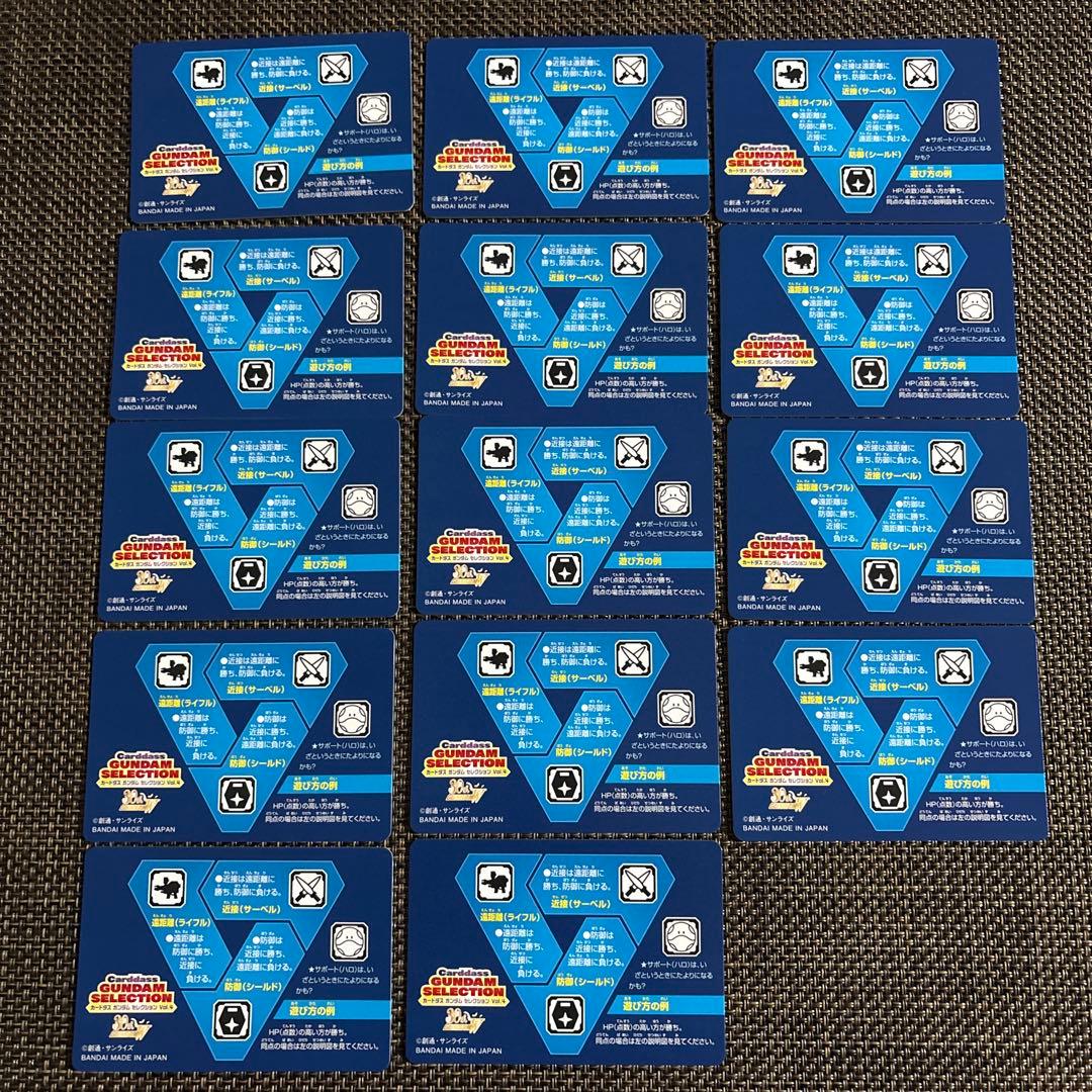 カードダス　ガンダム　セレクション4 全35種フルコンプリート