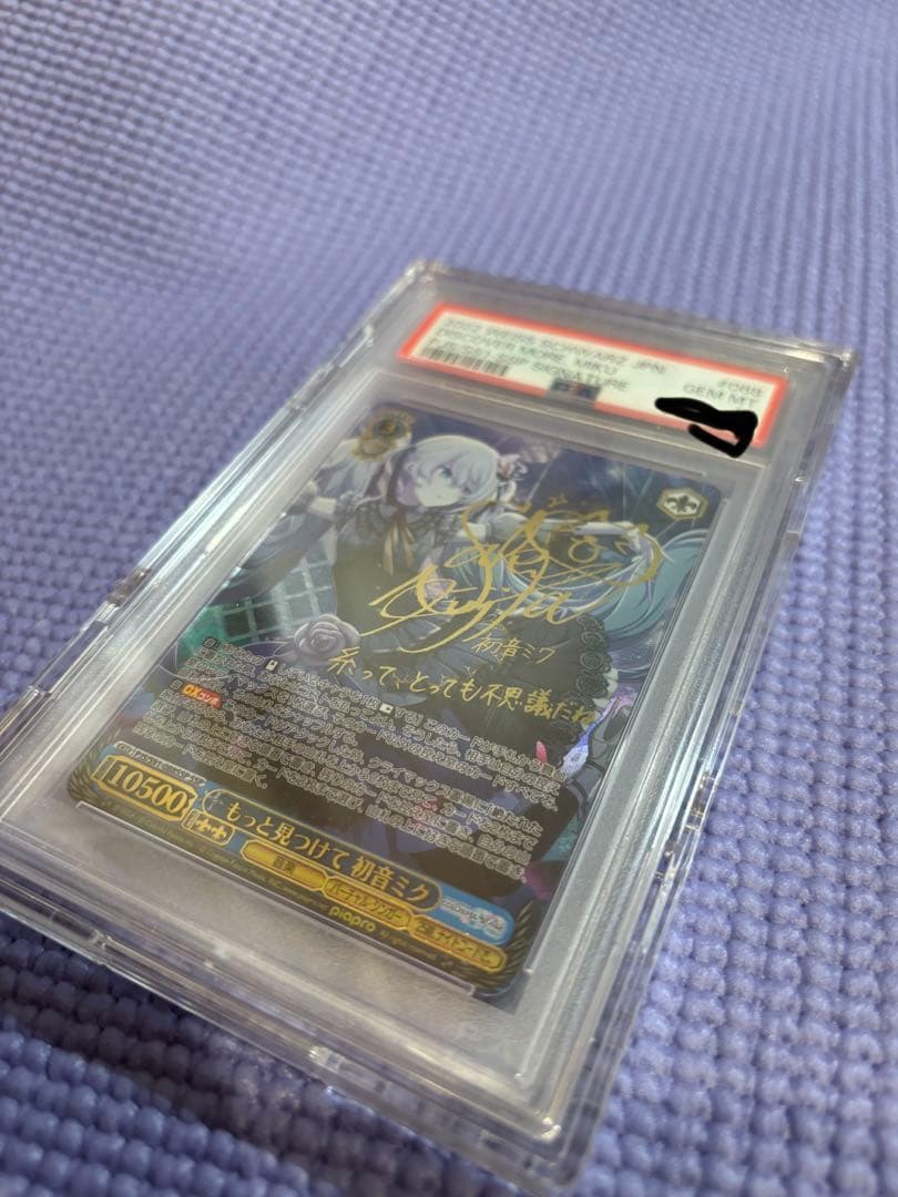 【激レア】ヴァイス　プロセカ　もっと見つけて 初音ミク　SSP PSA10