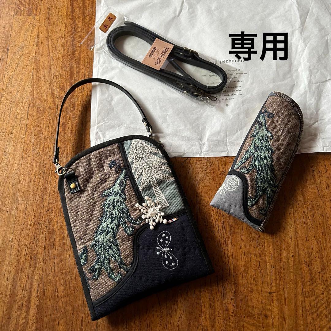 ミナペルホネン　メガネケース　キルト　wolf 専用