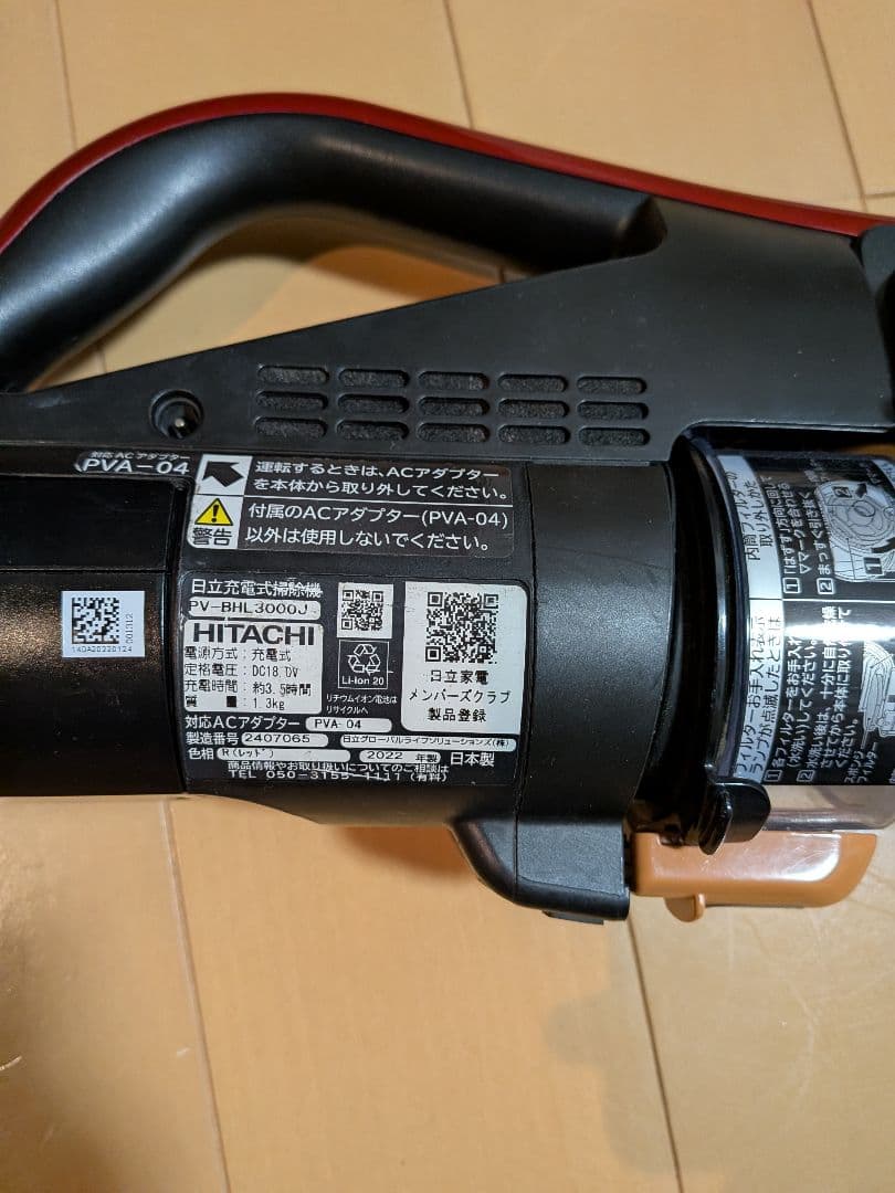 【強7分８秒】日立　スティッククリーナー　PV-BHL3000J　スタンド付
