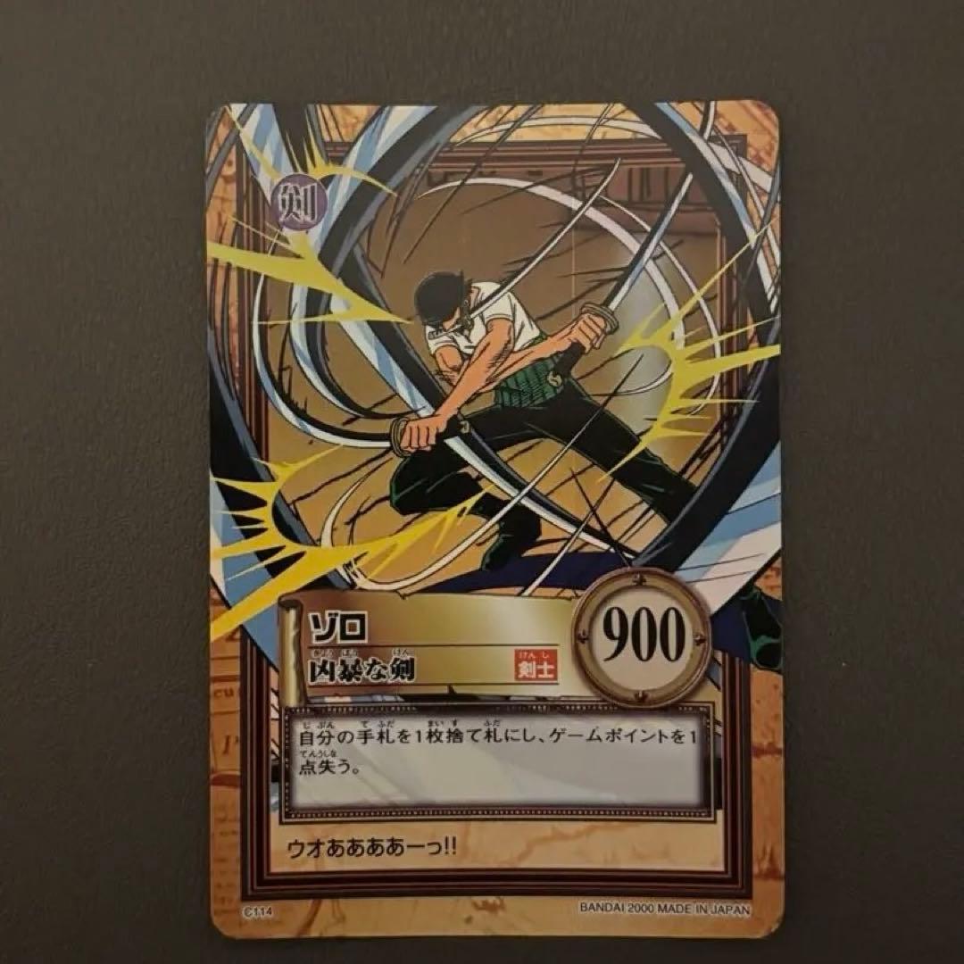 ワンピース カードダス ハイパーバトル C114 ゾロ 凶暴な剣