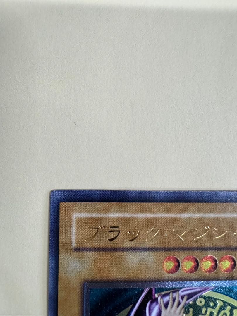 遊戯王　ブラックマジシャン　レリーフ　アルティメットレア