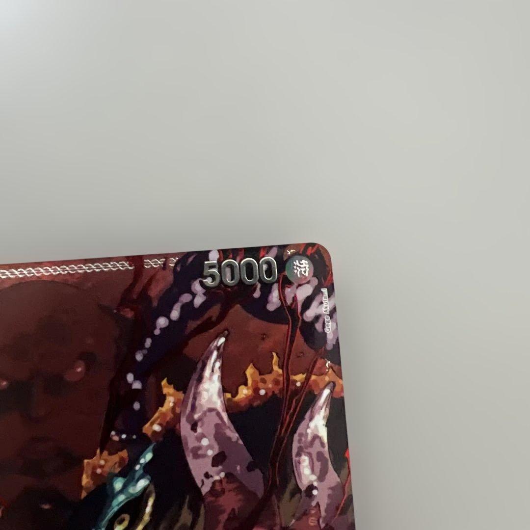 五老星 赤字 パラレル