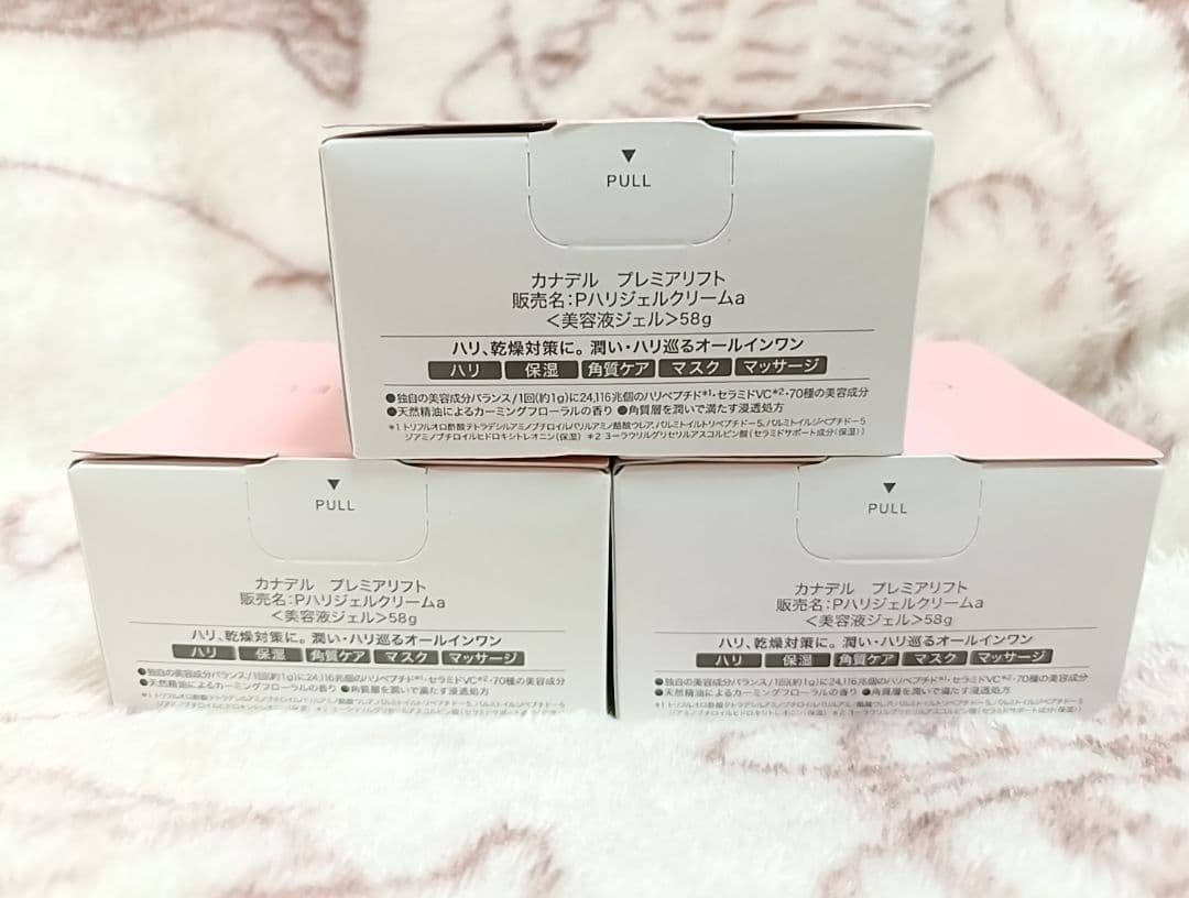 カナデル　プレミアリフト　オールインワン　Pハリジェルクリームa　58g×3個