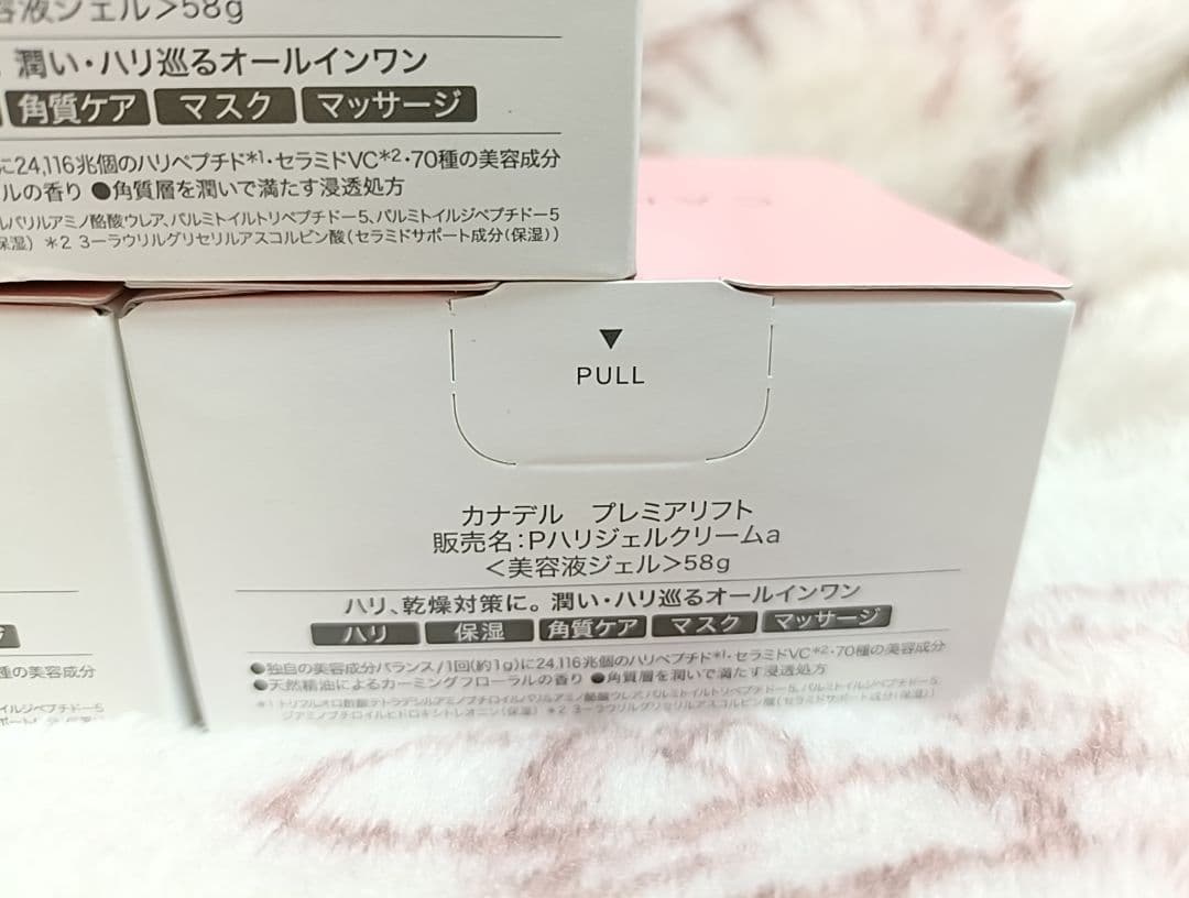 カナデル　プレミアリフト　オールインワン　Pハリジェルクリームa　58g×3個