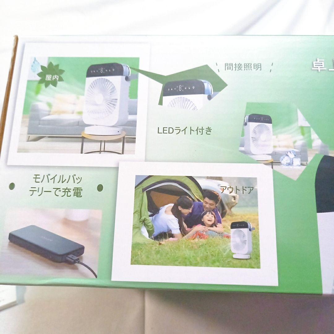 冷風機 冷風扇 風力調節 送風 冷却 加湿 USB給電式 卓上 ホワイト