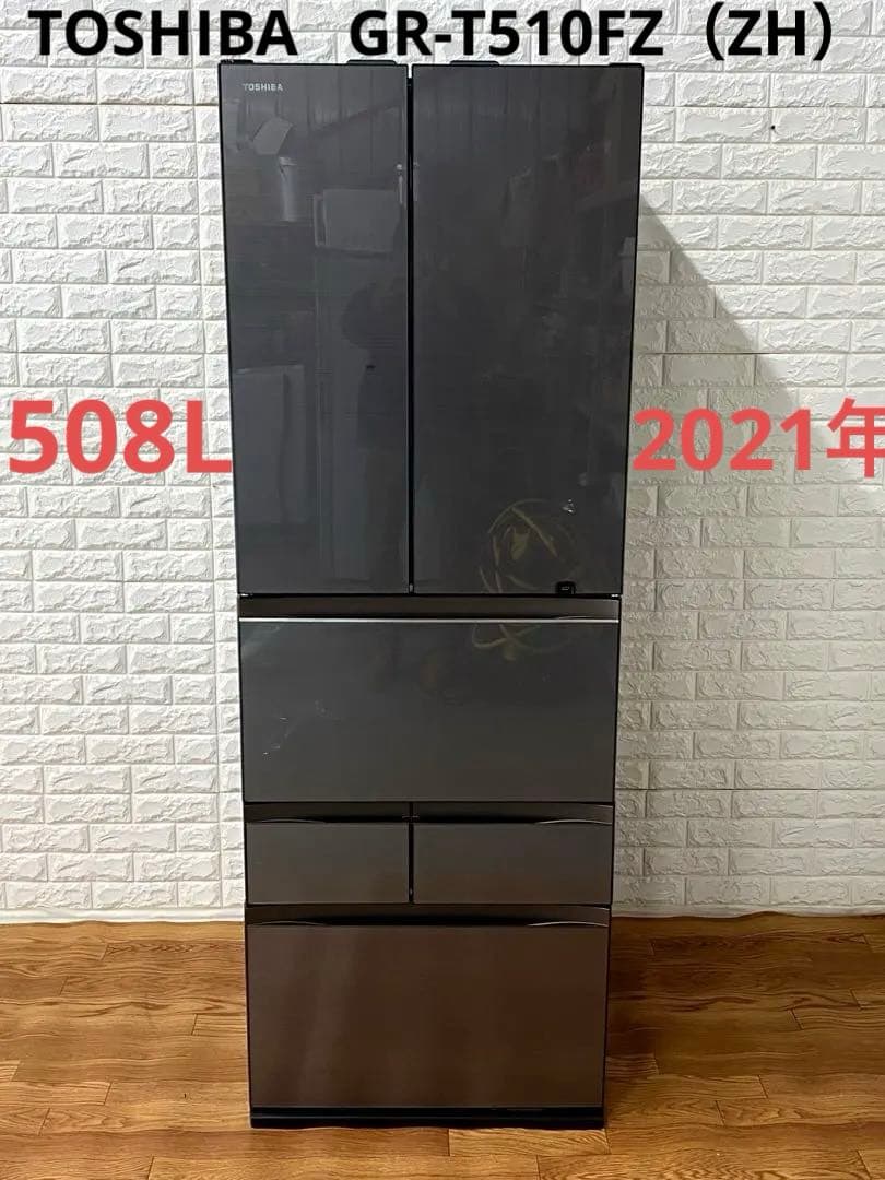東芝 TOSHIBA GR-T510FZ 冷蔵庫 508L