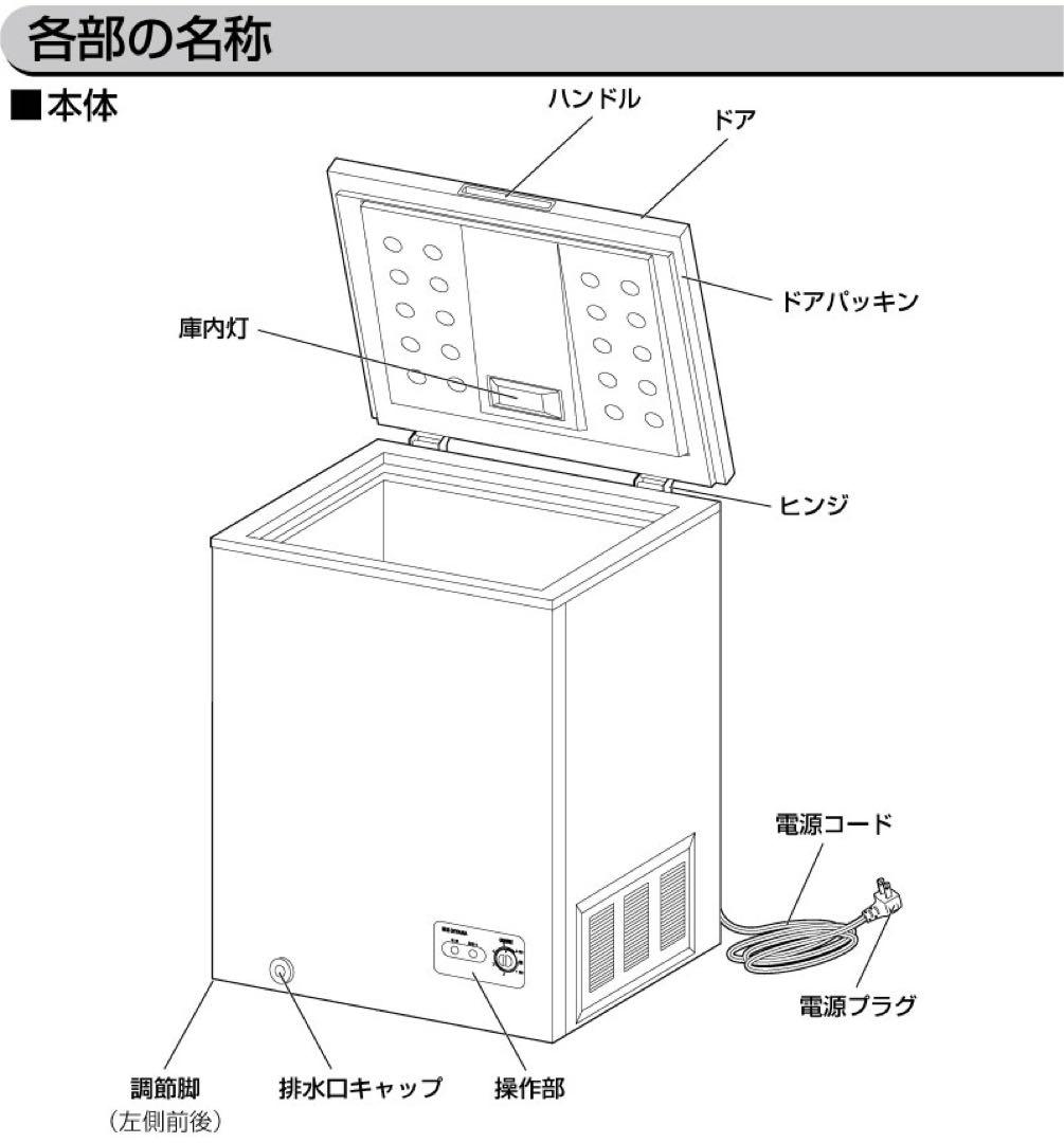超破格⭐︎冷凍ストッカー！アイリスオーヤマ ICSD-14A-W