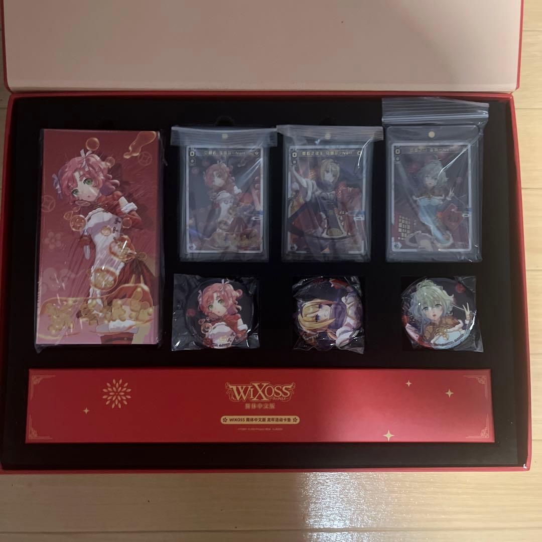 ウィクロス wixoss 簡体中文版　春節2024セット　海外限定　公式