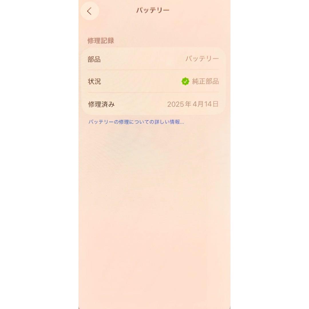【緊急値下】iPhone 13 mini 512GB バッテリー98% 本体のみ