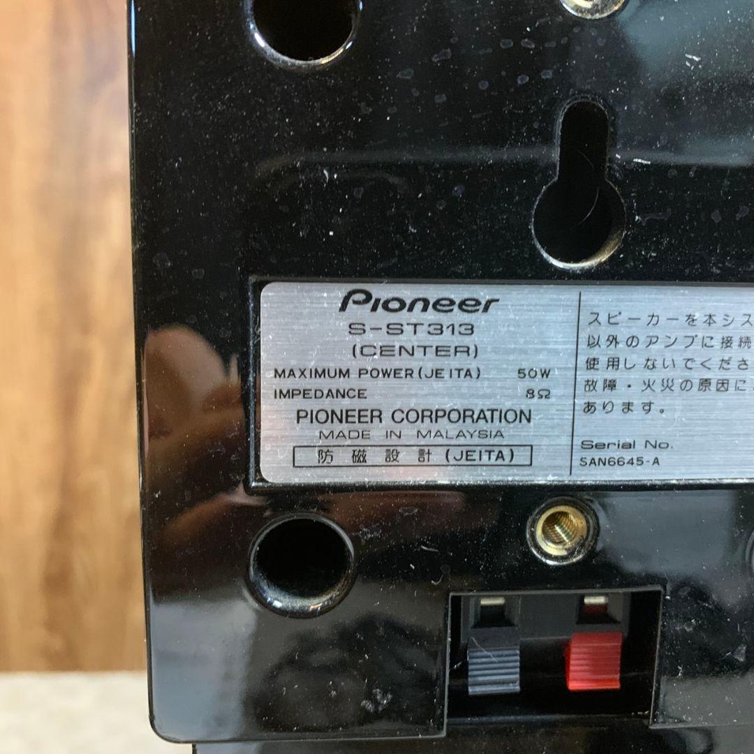 H209\" Pioneer 5.1ch サラウンドシステ　HTP-S313