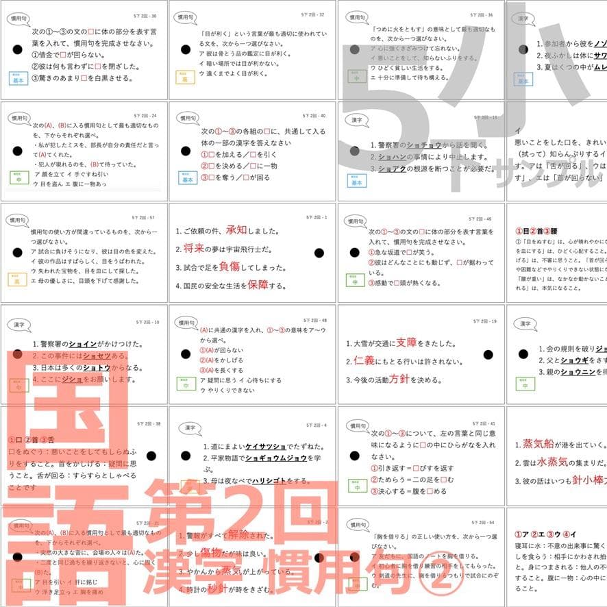 ＼＼2026福袋／／ 中学受験 暗記カード【5年生フルセット 現時点 社理国】