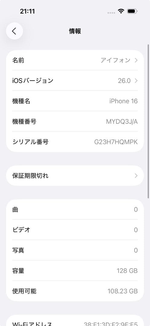 iPhone16 128GB 黒 SIMフリー【おまけフィルム、カバーセット】