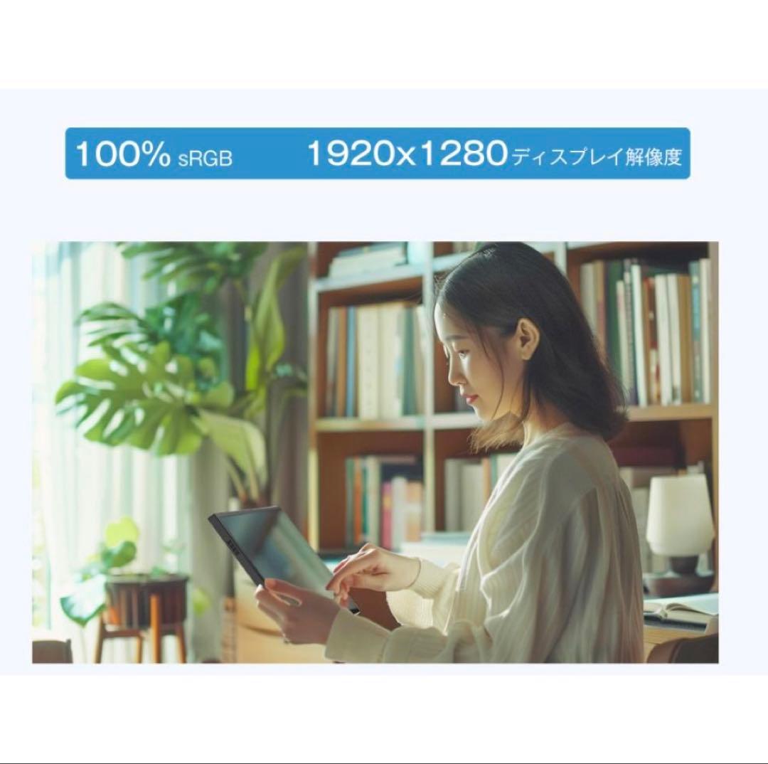 10.5インチ モバイルモニター HDMI/Type-C PC/Switch