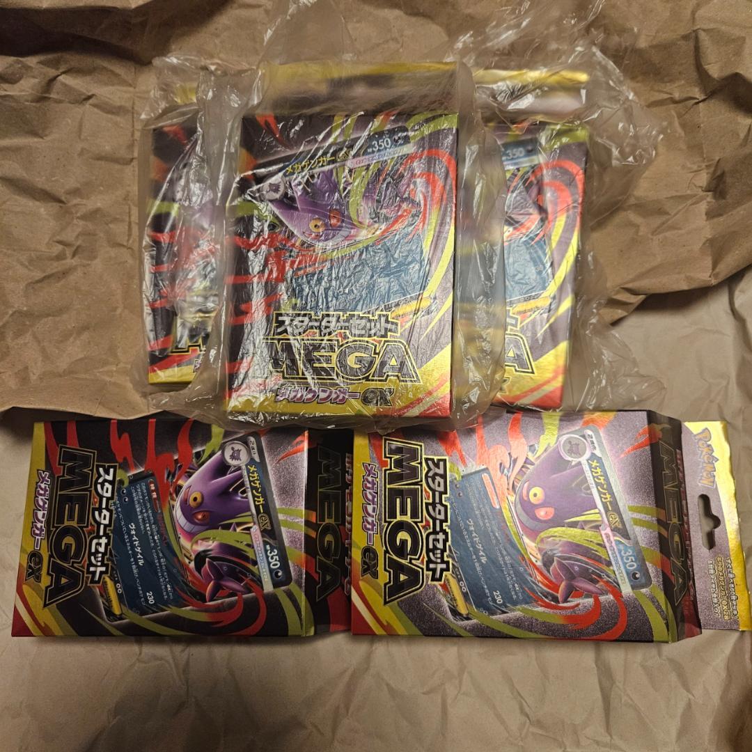 【新品未開封】メガゲンガーexスターターセット　５個セット