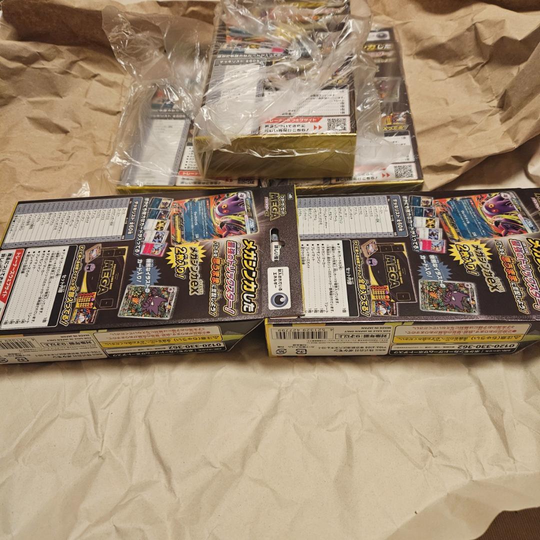 【新品未開封】メガゲンガーexスターターセット　５個セット