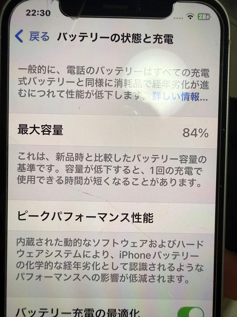 H*a様 iPhone12 128GBホワイトカラー箱付き充電コード付き
