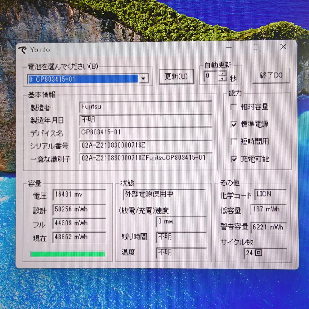 状態良好 富士通 U9311/F i5 第11世代 4GB 128GB オフィス