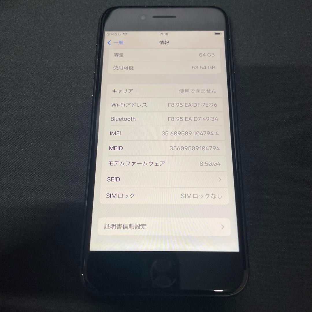 iPhone 8 64GB simフリー 79% 16.7.10