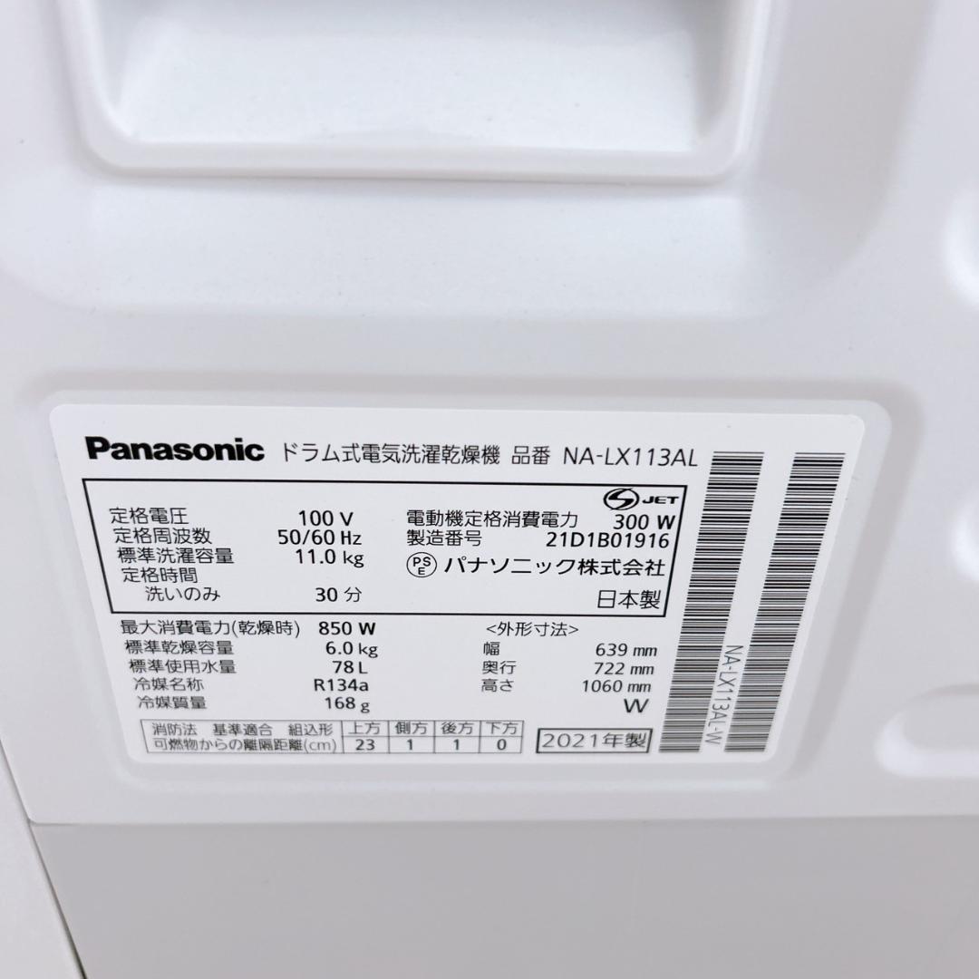 B07118 パナソニック 11kg 大型 ドラム式洗濯機　NA-LX113AL