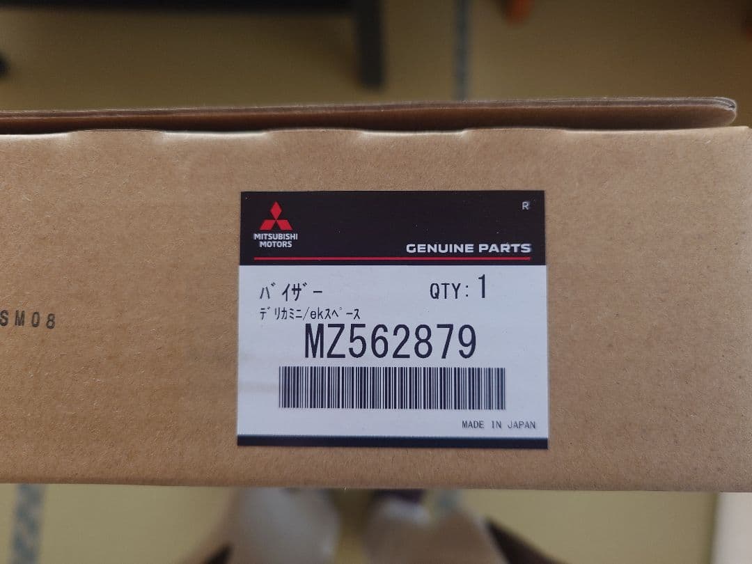 新型デリカミニ/ekスペース用 純正エクシードバイザー