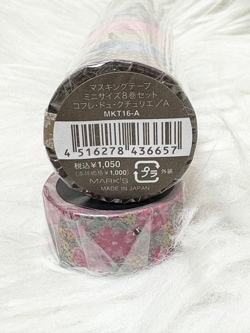 マスキングテープ　　ミニサイズ　　※バラ売り不可　　　[3903]