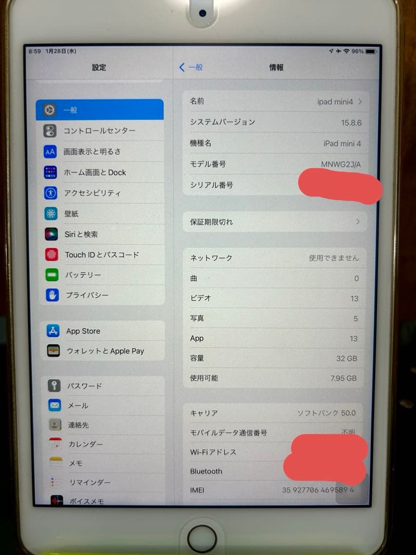 【フウタン】 iPad mini 4 Wi-Fi Cellular
